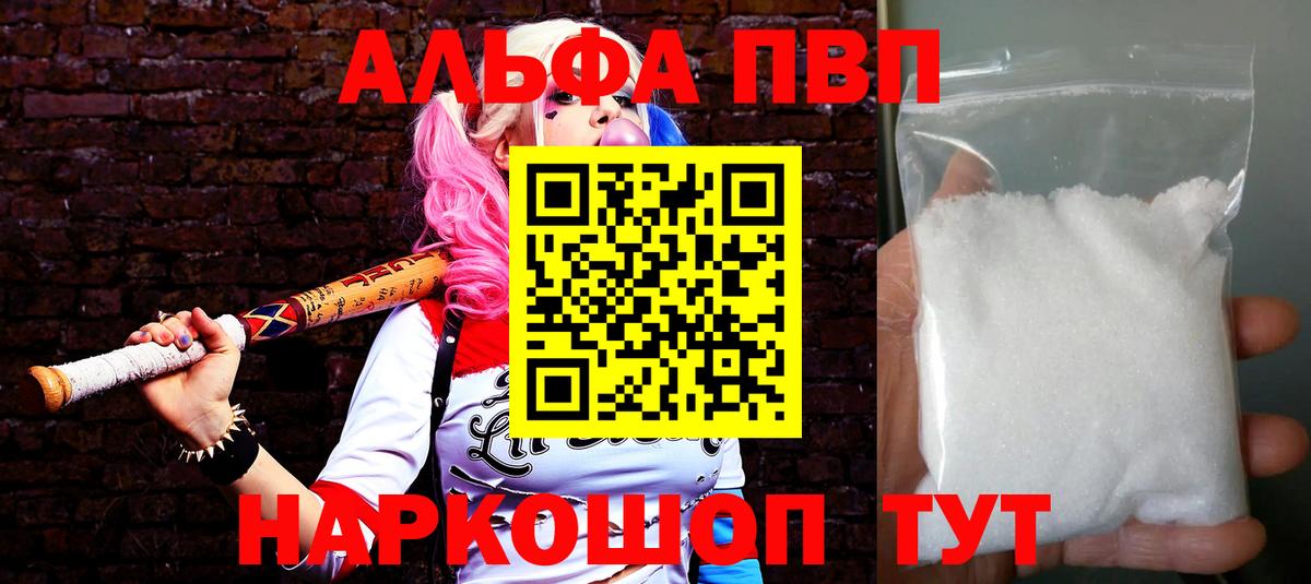 Гай  Альфа ПВП  Альфа ПВП СК КРИС  Вход с VPN  наркошоп  APVP СК КРИС  A-PVP мука 