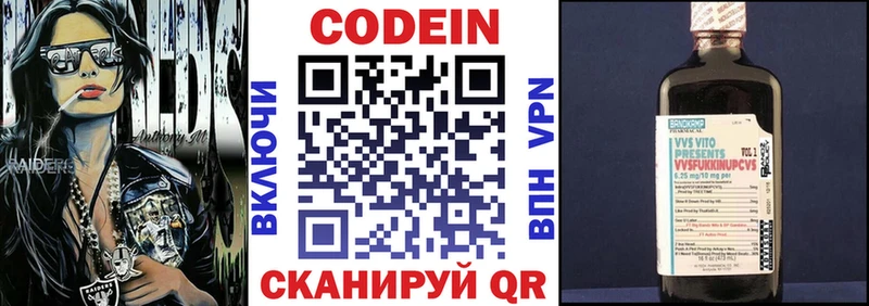 Кодеиновый сироп Lean Purple Drank  Гай 