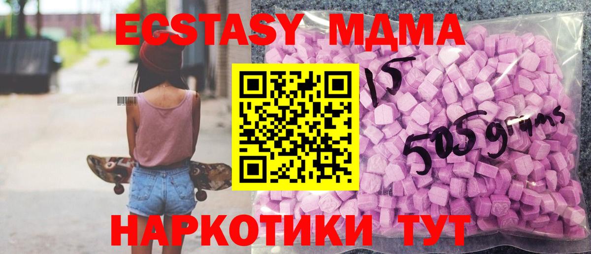 Ecstasy 99% Гай