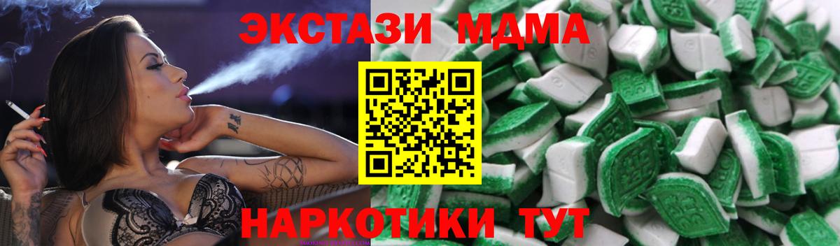 Гай  Ecstasy DUBAI  Вход с VPN  shop формула  ЭКСТАЗИ TESLA 