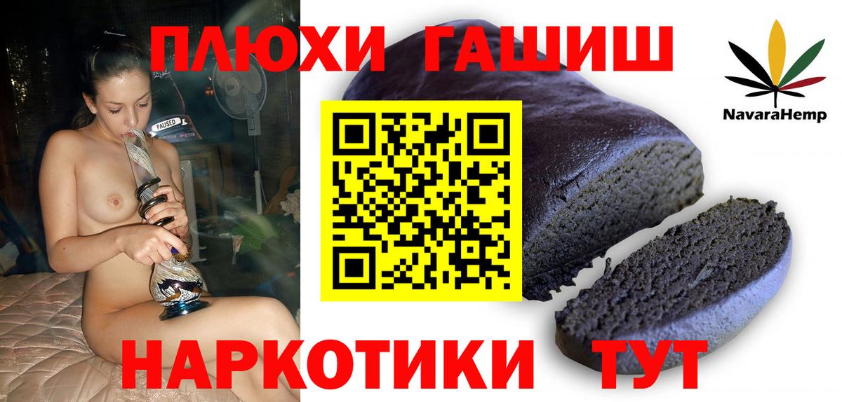 Гашиш VHQ  Вход с VPN  Гай 