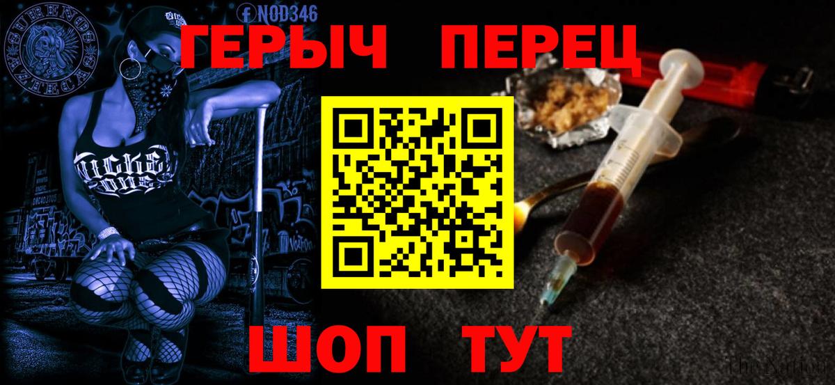 ГЕРОИН белый  Вход с VPN  Героин  Гай 