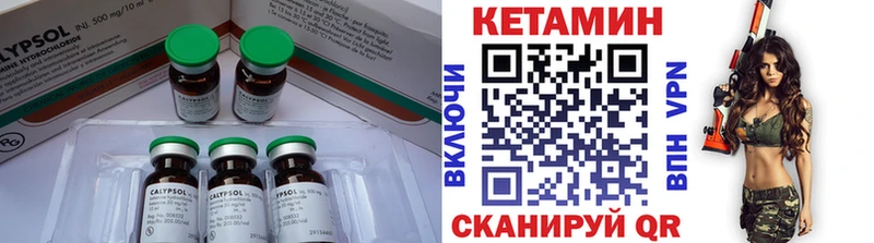 КЕТАМИН VHQ  Гай 