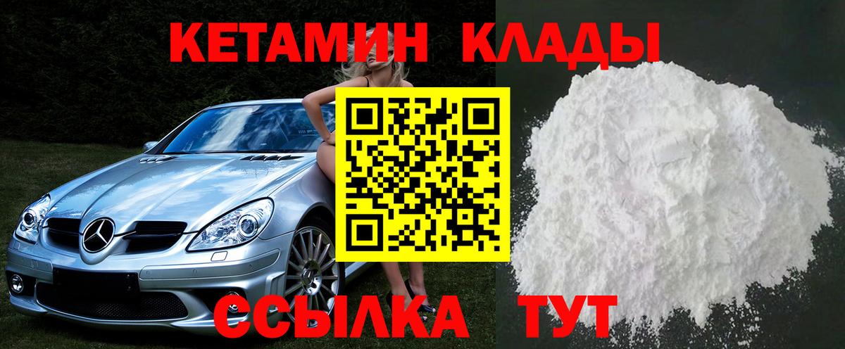 ОМГ ОМГ зеркало  Вход с VPN  Гай  КЕТАМИН VHQ  Кетамин ketamine 