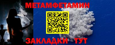 первитин Моздок