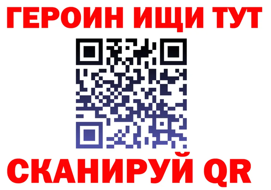 ГЕРОИН Heroin ONION даркнет OMG Гай