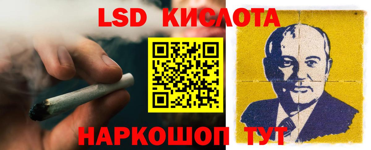 LSD-25 экстази ecstasy Гай