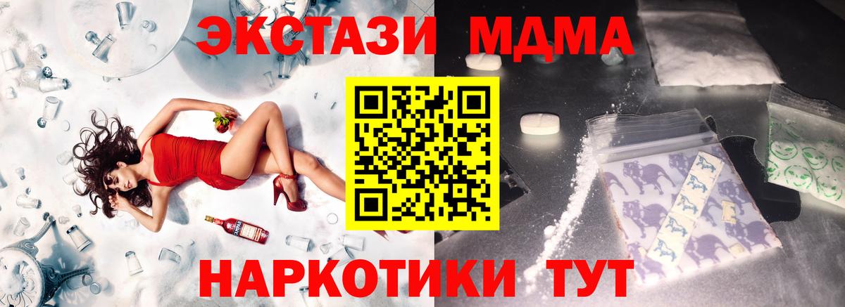 MDMA молли Гай
