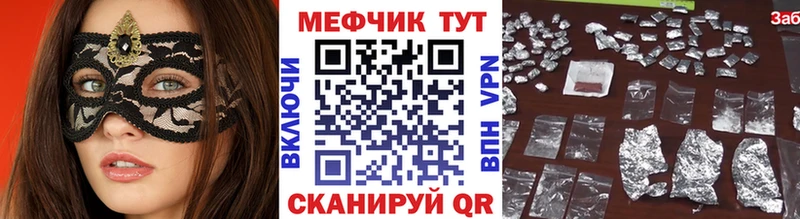 Мефедрон 4 MMC  купить   Гай 