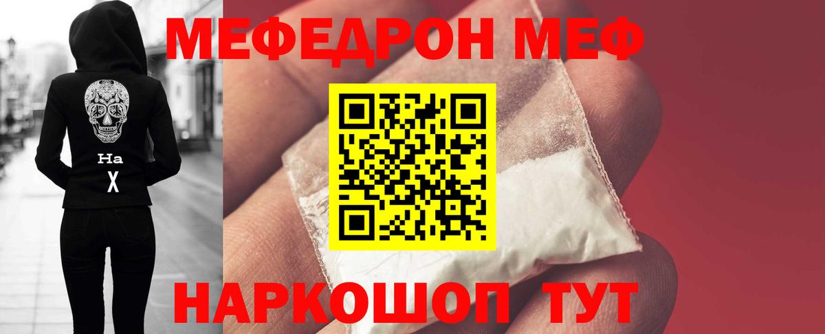Мефедрон мяу мяу  Меф  Гай  Вход с VPN 
