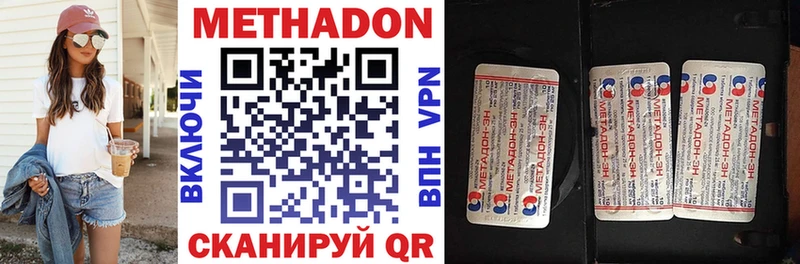 Метадон кристалл  Гай 