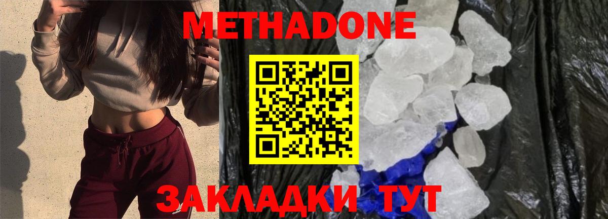 Метадон мёд  OMG ССЫЛКА  Гай  Метадон белоснежный  Вход с VPN 