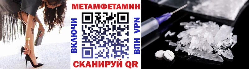 Первитин кристалл  купить наркотики сайты  Гай 