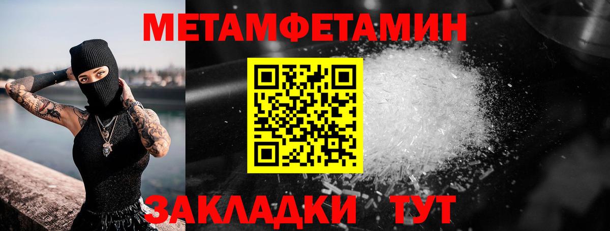 Первитин кристалл  Первитин кристалл  Вход с VPN  Гай 