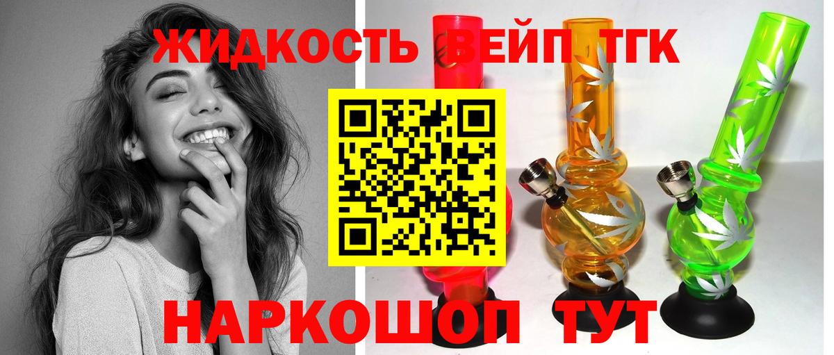 Дистиллят ТГК гашишное масло Гай