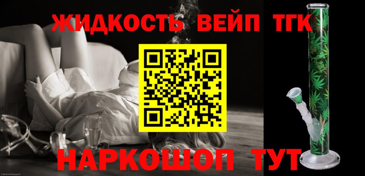 ТГК вейп  OMG сайт  Гай  Вход с VPN 