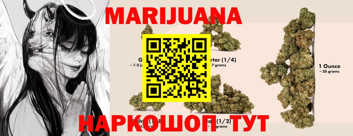 Бошки Шишки семена Гай
